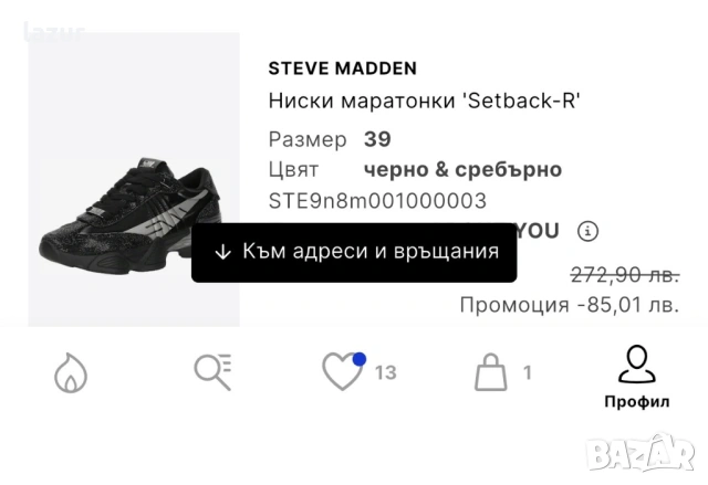 Steve Madden сникърси черни с камъни, снимка 5 - Кецове - 53039634