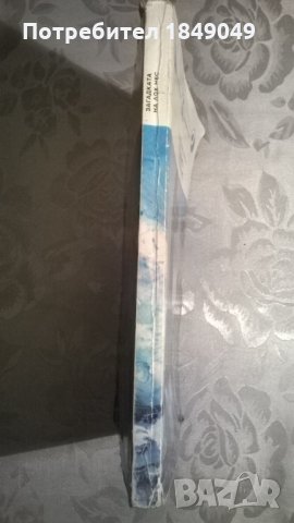 Загадката на Лох Нес, снимка 3 - Художествена литература - 33437957