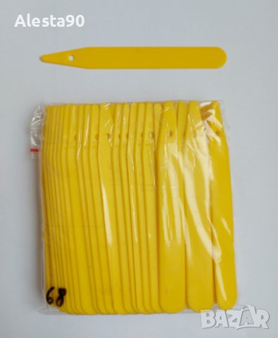 Табелки за растения-жълти 