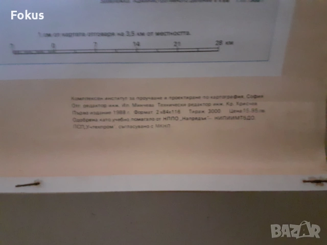 Стара голяма хартиена карта на НРБ, снимка 5 - Антикварни и старинни предмети - 53339199