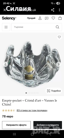 Красив свещник , снимка 3 - Колекции - 52918864