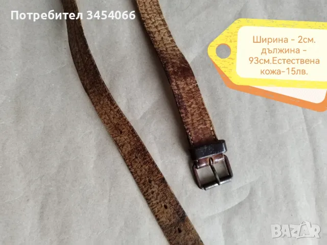 Колани. , снимка 7 - Колани - 49694198