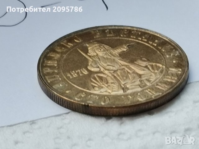 Юбилейна монета Д4, снимка 4 - Нумизматика и бонистика - 37038861