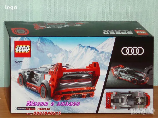 Продавам лего LEGO Speed Champions 76921 - Ауди S1 е-трон куатро , снимка 2 - Образователни игри - 48065792