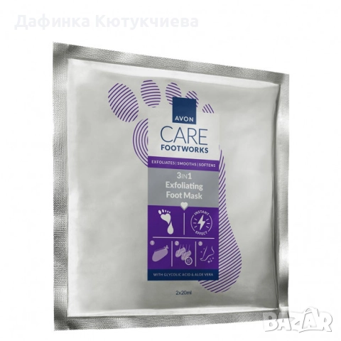 3-в-1 ексфолираща маска за стъпала Footworks