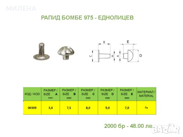 РАПИДИ , снимка 5 - Други - 43192990