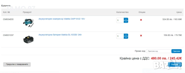 Makita DMP181 - Нов акумулаторен компресор 18V 3.0Ah 11.1бара, снимка 13 - Компресори - 52923999