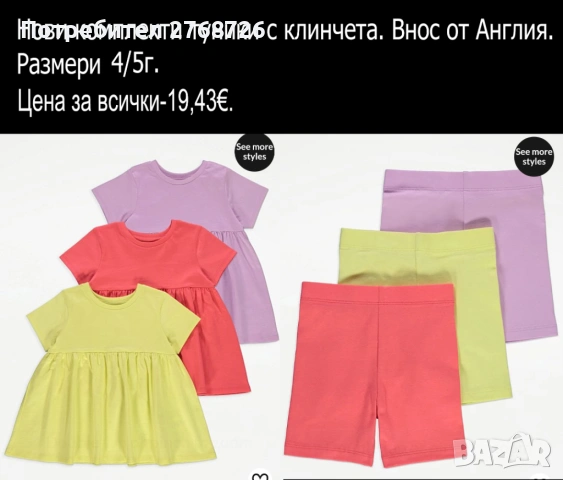 Нови ЛЕТНИ комплекти. Внос от Англия-част3, снимка 6 - Детски комплекти - 52461113
