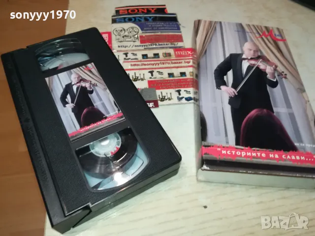 СЛАВИ ТРИФОНОВ-VHS VIDEO ORIGINAL TAPE 2002251909