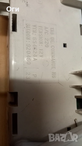 Панел климатик за Ситроен Ксара 654524A / 920460, снимка 3 - Части - 52867765