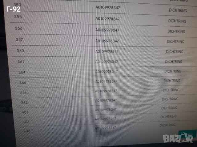 A0109978347**NEU**MERCEDES-BENZ** LKW**СЕМЕРИНА ЗА ПОМПАТА НА ХИДРАВЛИКАТА**, снимка 7 - Части - 37417940