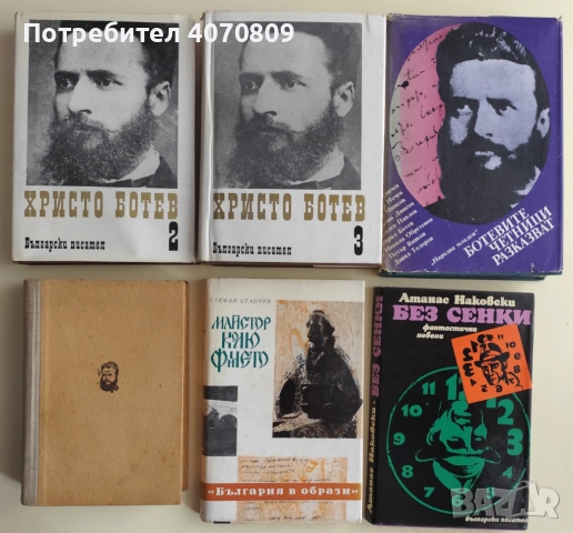 Стари Книги