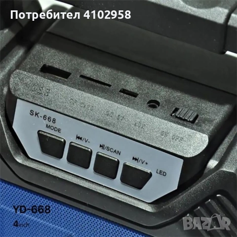 Преносим Bluetooth високоговорител Boom Box YD-668, снимка 8 - Тонколони - 53013697