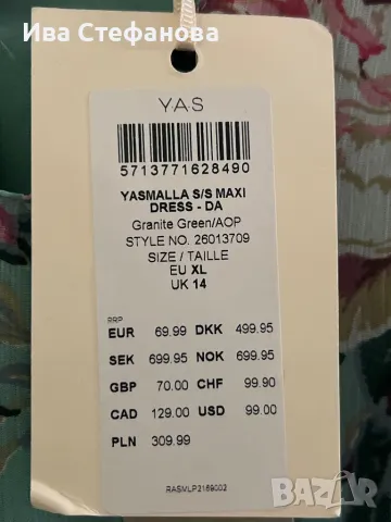 wow нова  етикета дълга елегантна разкошна ефирна рокля флорален принт цветя Хл XL размер, снимка 5 - Рокли - 49855228