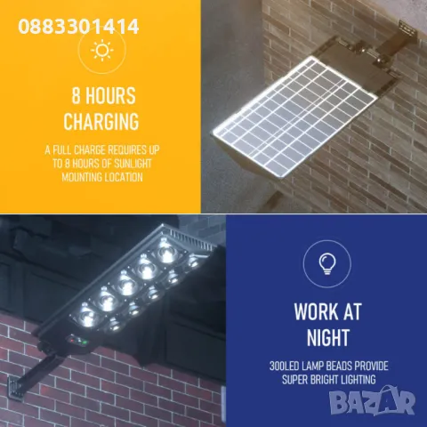 Соларна лампа с дистанционно управление Мощно и ефективно осветление , снимка 7 - Соларни лампи - 49754396