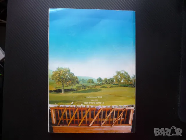 Яслата на агнешките главички истории от прехода далавери от върховете, снимка 4 - Специализирана литература - 50299529