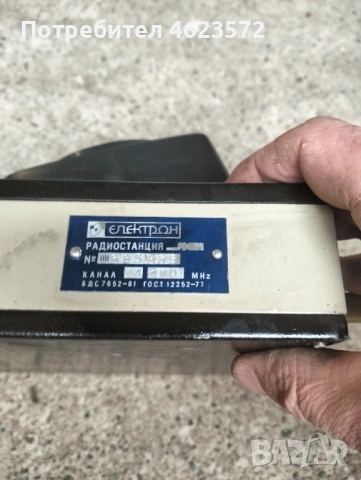 Радиостанция Електрон, снимка 4 - Антикварни и старинни предмети - 53120304