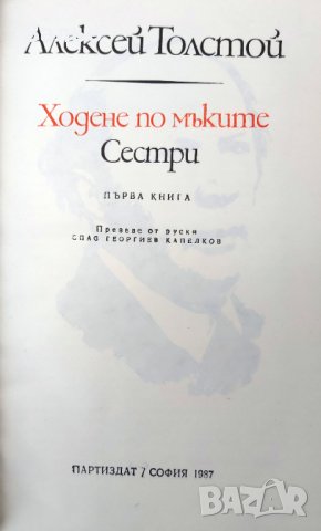 Продавам книгите от приложения списък, снимка 10 - Художествена литература - 34636760