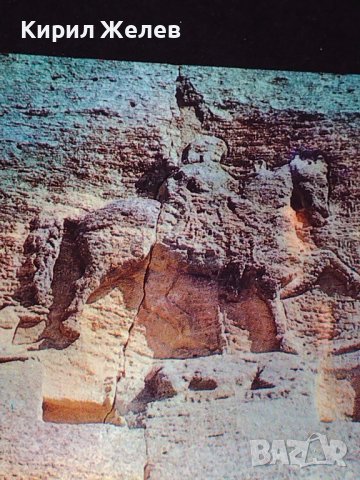 Две стари картички МАДАРСКИЯТ КОННИК, ПАМЕТНИК НА БУЗЛУДЖАНСКИЯ КОНГРЕС НА ПАРТИЯТА 24512, снимка 3 - Колекции - 43099017