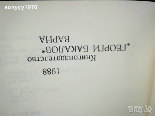 ДЖЕК ЛОНДОН 6-КНИГА 1001230854, снимка 8 - Други - 39249559