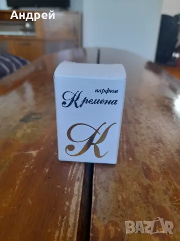 Стар парфюм Кремена #3