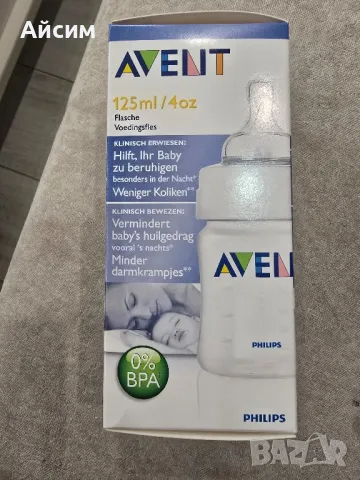 Продавам нови комплекти Philips Аvent , снимка 5 - Прибори, съдове, шишета и биберони - 47406236