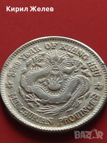 РЕПЛИКА КОПИЕ на стара сребърна Китайска монета перфектно състояние за КОЛЕКЦИОНЕРИ 41441, снимка 4 - Нумизматика и бонистика - 43192882