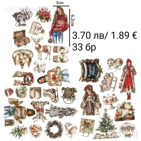 Коледни стикери за скрапбук албуми картички - различни видове, снимка 6 - Други - 48379217