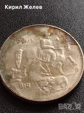 МОНЕТА 5 лева 1943г. Хан КРУМ БЪЛГАРИЯ Стара рядка за КОЛЕКЦИОНЕРИ 32912, снимка 7 - Нумизматика и бонистика - 38509340