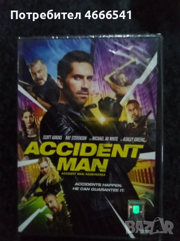 Продавам филми с български субтитри цена 10 лева