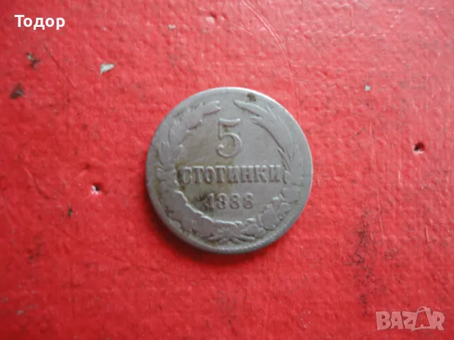 5 стотинки 1888 , снимка 2 - Нумизматика и бонистика - 49109347