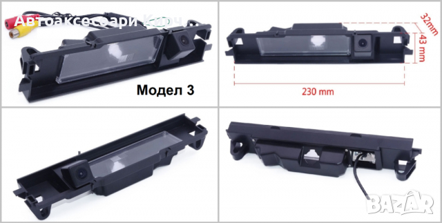 Камера за задно виждане Toyota Avensis T25 T27 Yaris Corolla Prius, снимка 4 - Аксесоари и консумативи - 25563697