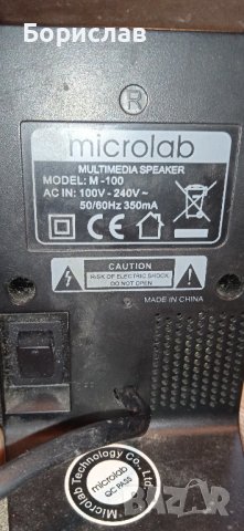 Продавам тонколонки 2+1 Micro Lab за компютър, снимка 4 - Тонколони - 43221631