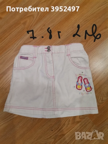 Дрехи , снимка 5 - Други - 51437880