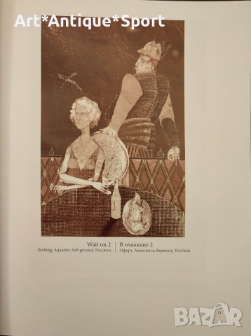 Картини- Графики Уникати - Димитър Попгеоргиев, снимка 9 - Картини - 37485424