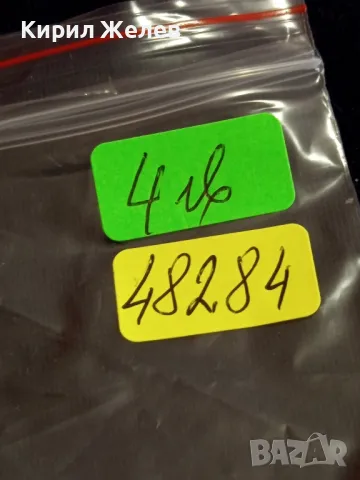 Стара монета 2 стотинки 1912г. Царство България рядка за КОЛЕКЦИОНЕРИ 48284, снимка 10 - Нумизматика и бонистика - 47833281