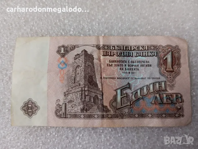 1 лев 1974 година , снимка 2 - Нумизматика и бонистика - 49857533