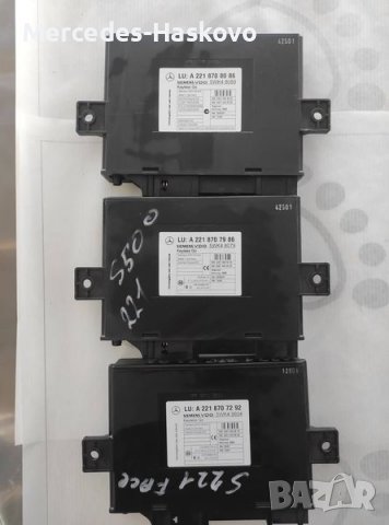 KEYLESS GO Модул /SIEMENS VDO ., снимка 2 - Аксесоари и консумативи - 37915211