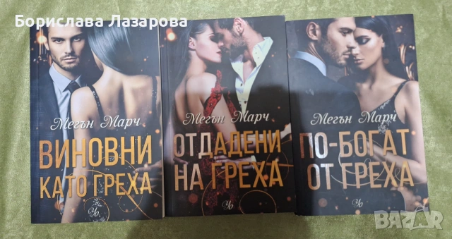 Продавам книги, снимка 6 - Художествена литература - 53279432