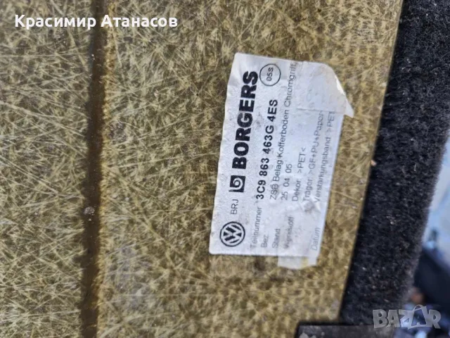 3C9863463G .Кора багажник за Vw пасат B6. Комби. 3C9863463G, снимка 3 - Части - 49082548