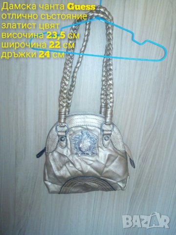 Малка, златиста дамска чанта Guess, снимка 7 - Чанти - 36915855