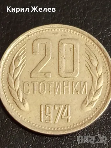 Четири монети 1 лев 1962г. - 20 стотинки 1974г. НРБЪЛГАРИЯ от соца За КОЛЕКЦИЯ 48660, снимка 6 - Нумизматика и бонистика - 49166410