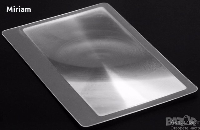 Ултра тънка лупа-кредитна карта 3х увеличение 2 лв.