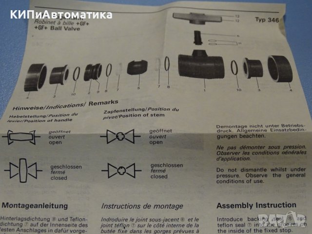 спиратален киселинноустойчив кран GEORG FISCHER +GF+ typ346, снимка 7 - Резервни части за машини - 36971121
