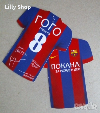 Покани, банер за рожден ден, Футбол / Football, снимка 2 - Декорация - 53189317