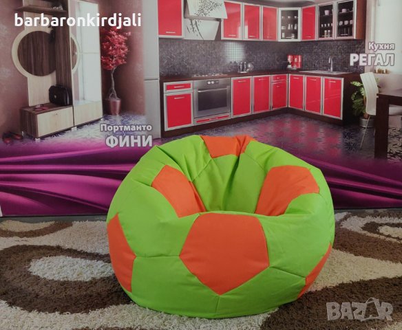  Барбарон футболна топка + Безплатна доставка до офис Еконт , снимка 11 - Столове - 26243280