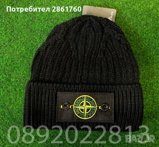 Нови Зимни Шапки Stone Island