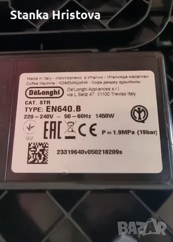 Кафемашина Nespresso Delonghi Gran Lattissima., снимка 11 - Кафемашини - 49549178