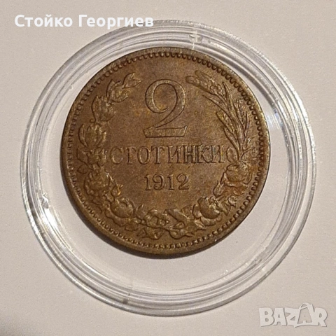 Български монети и лотове, снимка 3 - Нумизматика и бонистика - 52343503