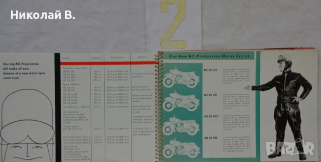 Ретро рекламни проспекти на MZ  ES125, ES150  1964, ES250/1, ES300 на Немски ез, снимка 6 - Специализирана литература - 36800906